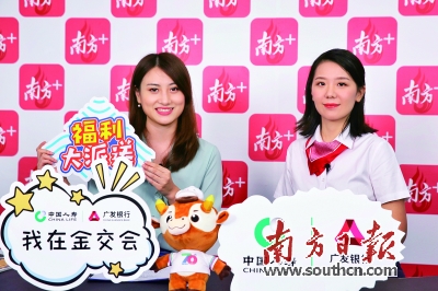 金交会“云上”开新局：一场金融盛会如何触达百万人次？